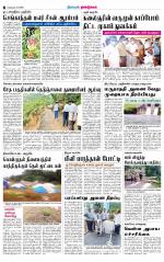 Dindigul-Madurai Supplement