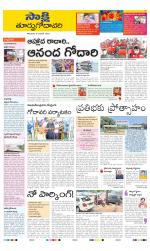 East Godavari District