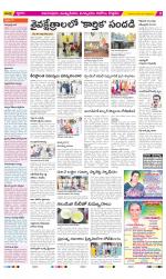 East Godavari Divisions