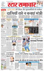 Star Samachar Sidhi