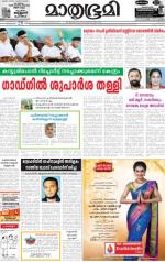 Kottayam (includes Pathanamthitta & Idukki)