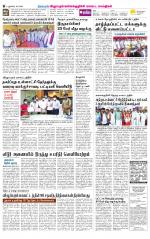 Villupuram Supplement