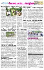 Pollachi-Coimbatore Supplement