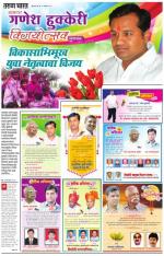 GANESH HUKKERI VIJAY VISHESH