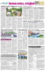 Coimbatore Supplement
