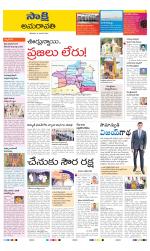 Guntur Amaravathi District