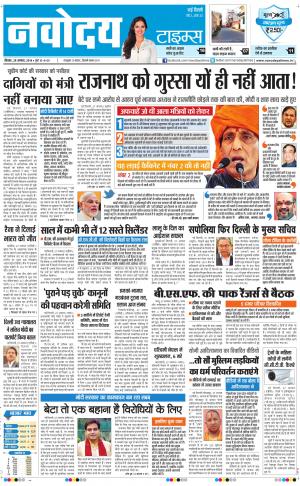 The Navodaya Times Main