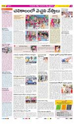 Guntur Amaravathi Constituencies