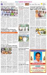 Nellai District-Tirunelveli Supplement