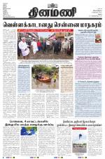 Dinamani - Dindigul & Theni