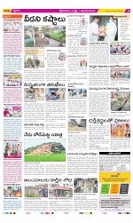 Srikakulam Constituencies