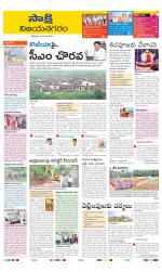 Vijayanagaram District