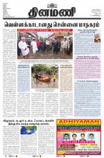 Dinamani - Cuddalore