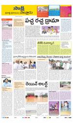 SPSR Nellore District