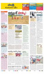 Komaram Bheem District