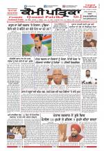 Qaumi Patrika (Punjabi)
