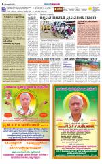 Nellai City-Tirunelveli Supplement