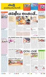 Mahabubabad District