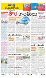 Hanamakonda District