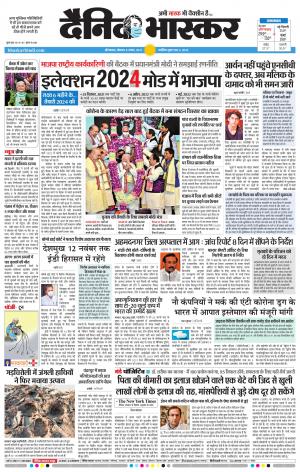 औरंगाबाद डाक