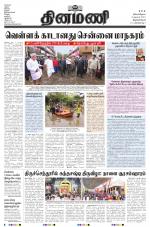 Dinamani - Thoothukudi