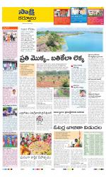 Kurnool District