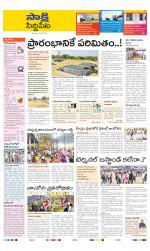 Siddipet District