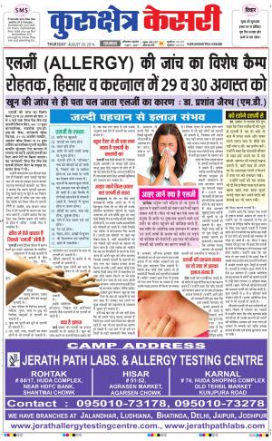  punjab kesari / haryana kurukshetra kesari