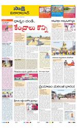 Vikarabad District