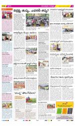 Anantapur Constituencies