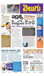 Jagityal (Karimnagar)