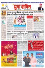 युवाशक्ति