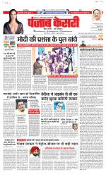 Madhya Pradesh Main - Punjab Kesari