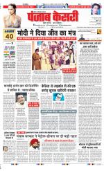 Ghaziabad - Punjab Kesari