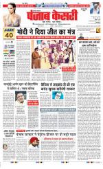 Gurugram - Punjab Kesari