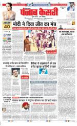 Faridabad - Punjab Kesari