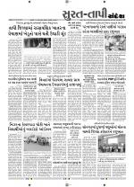 Surat Dist.