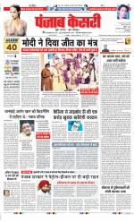 DELHI MAIN - PUNJAB KESARI