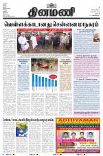 Dinamani - Dharmapuri