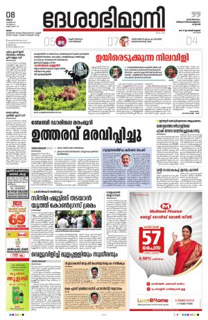 Thrissur, 08th November 2021