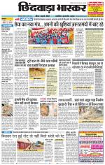 छिंदवाड़ा भास्कर 
