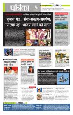 मध्य प्रदेश-छत्तीसगढ़