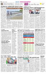 Kanchipuram-Chennai Supplement