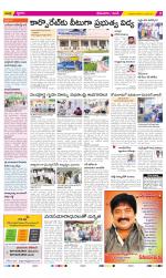 West Godavari Constituencies