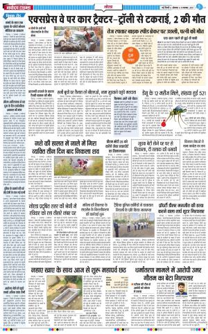 The Navodaya Times Noida