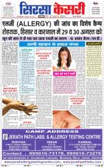 Haryana Sirsa kesari