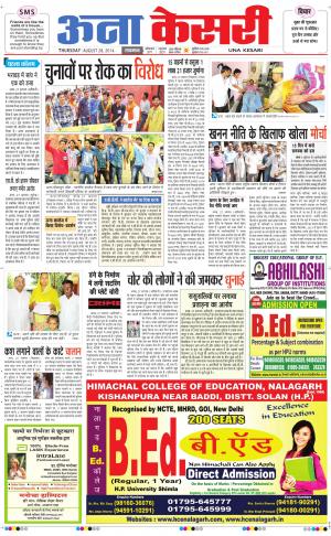  punjab kesari / himachal una kesari