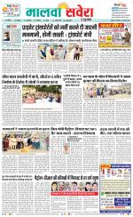 Sangrur / Barnala Savera