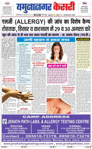  punjab kesari / haryana yamuna nagar kesar