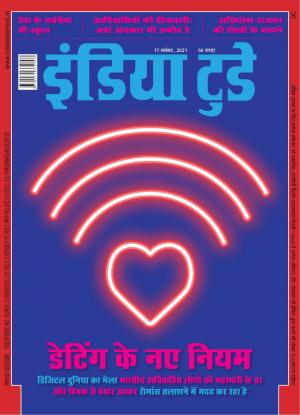 India Today Hindi - 17th November 2021